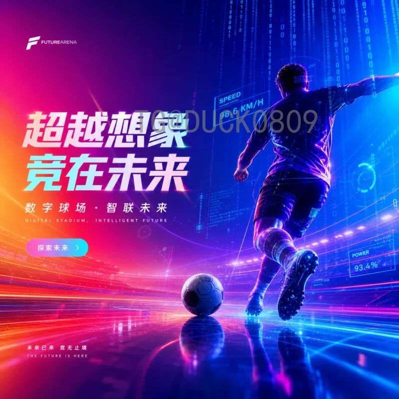 2026年美国世界杯小组赛前瞻：东道主出线分析与必看比赛推荐