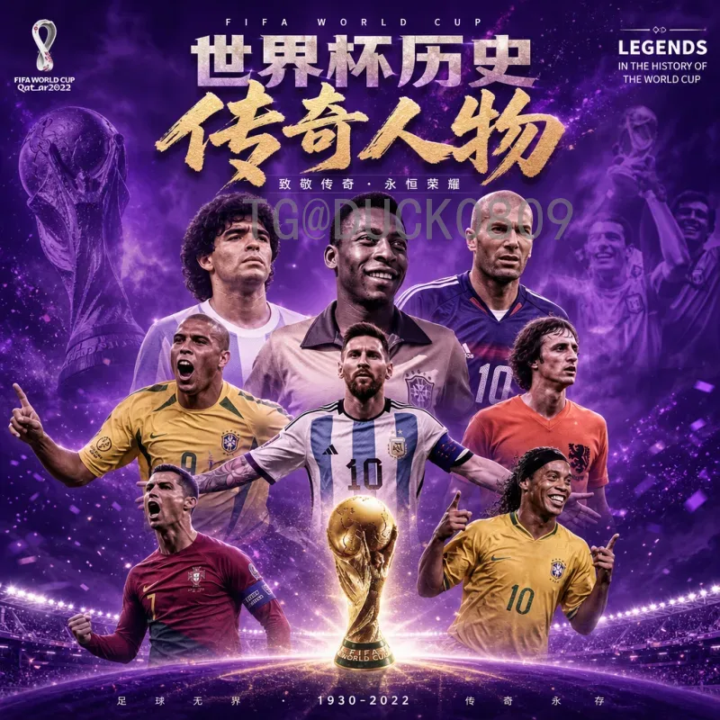 官方2026年世界杯淘汰赛规则解读：全新赛制与晋级之路