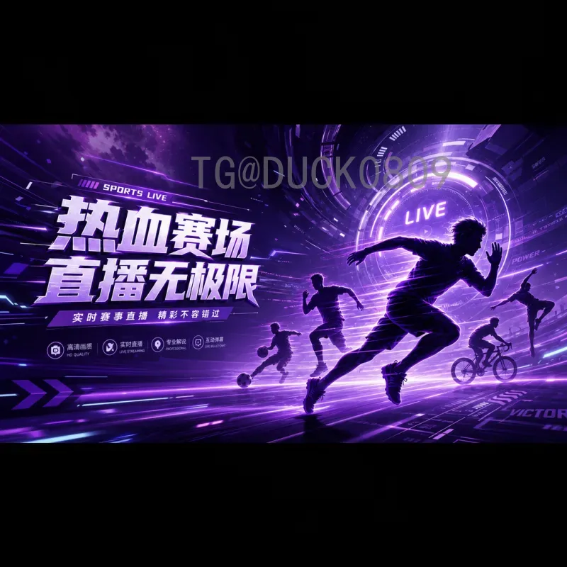 世界杯淘汰赛比赛时间资源站：一站式获取赛程与观赛攻略